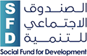 الصندوق الاجتماعي للتنمية